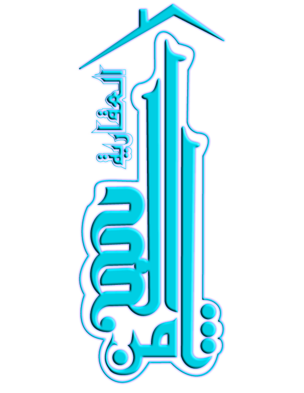 ثامن الحجج للخدمات العقارية 